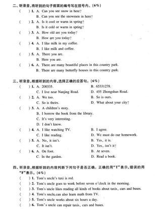 2019上海重点中学小升初考试英语模拟十2