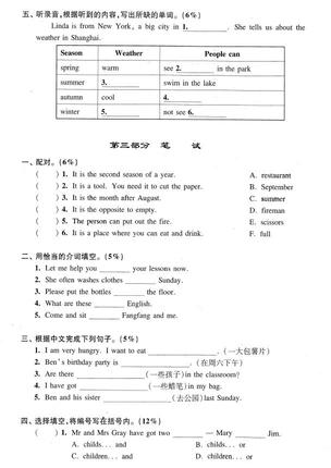 2019上海重点中学小升初考试英语模拟十3