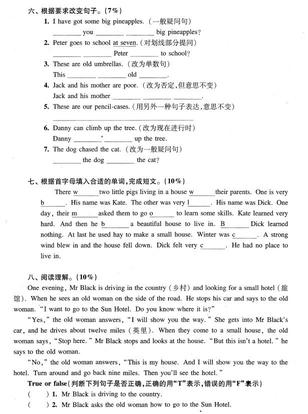 2019上海重点中学小升初考试英语模拟十5