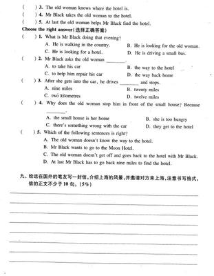 2019上海重点中学小升初考试英语模拟十6