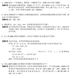 第二讲能量加油站答案