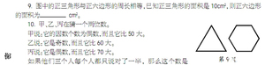 杯赛考到原题，题海战术谁说不行！