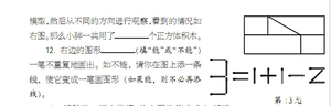 杯赛考到原题，题海战术谁说不行！