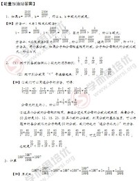 第三讲能量加油站答案