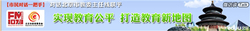 北京小升初政策