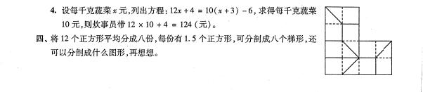 2019上海重点中学小升初考试数学模拟一答案2