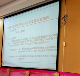 朝阳小升初政策