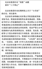 禁奥 禁奥