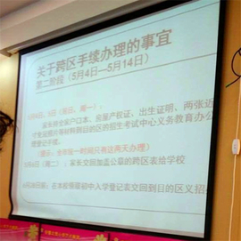 朝阳小升初政策