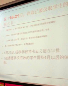 朝阳小升初政策