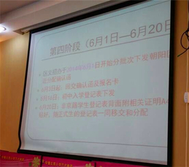 朝阳小升初政策