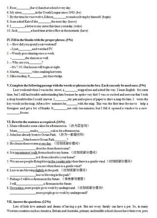 上海小升初往年面试真题