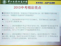 名校游——广州中大附中专场报道