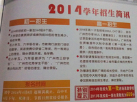 名校游——广州中大附中专场报道