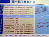 名校游——广州中大附中专场报道