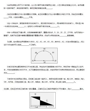 上海小升初往年面试真题