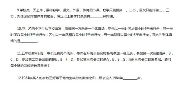 上海小升初往年面试真题