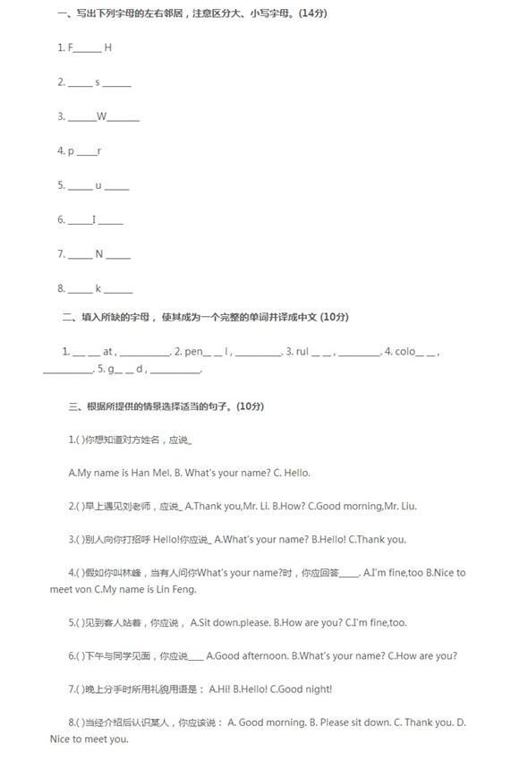 上海小升初往年面试真题