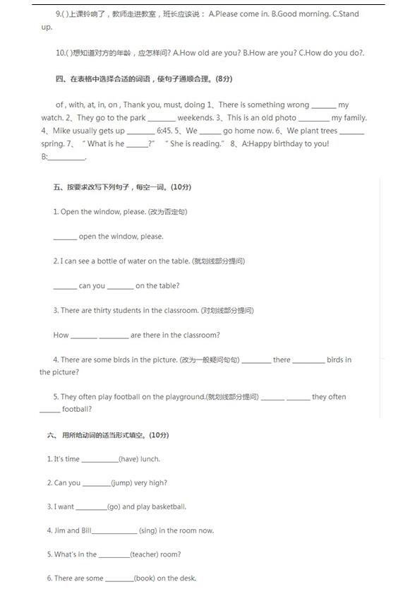 上海小升初往年面试真题