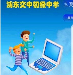 交中初级中学