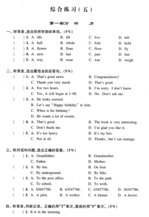 2018年上海小升初考试英语综合练习题五1