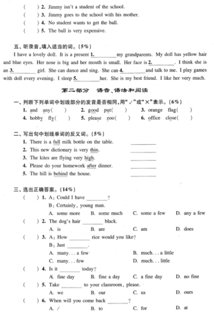 2018年上海小升初考试英语综合练习题五2