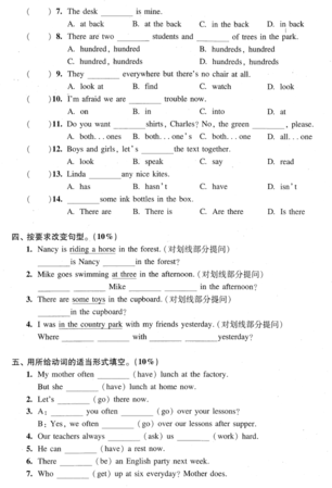 2018年上海小升初考试英语综合练习题五3