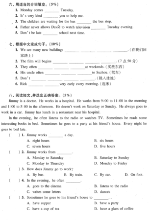 2018年上海小升初考试英语综合练习题五4
