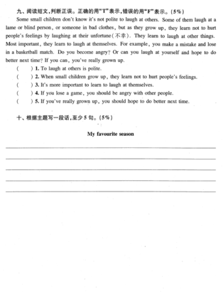 2018年上海小升初考试英语综合练习题五5