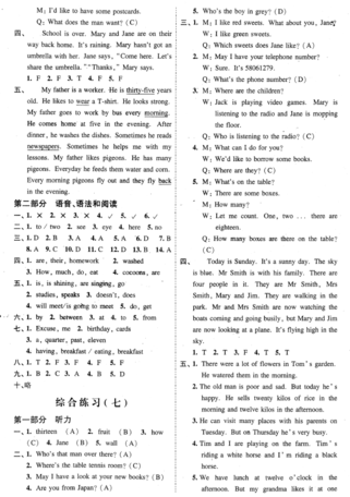 2018年上海小升初考试英语综合练习题六答案2