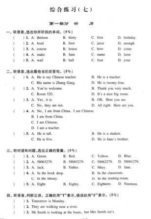 2018年上海小升初考试英语综合练习题七1