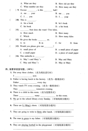 2018年上海小升初考试英语综合练习题七3