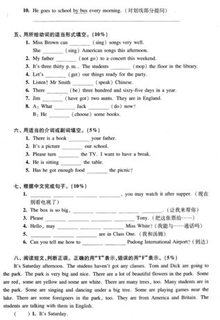 2018年上海小升初考试英语综合练习题七4