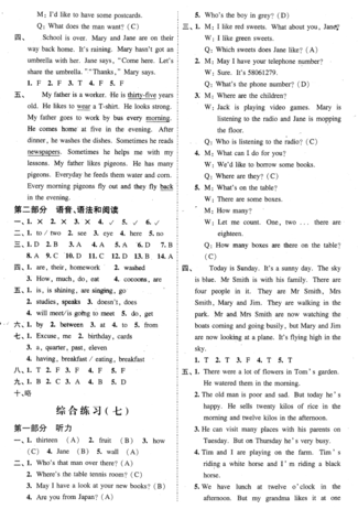 2018年上海小升初考试英语综合练习题七答案1