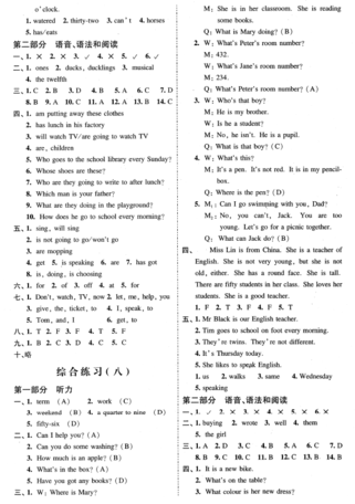 2018年上海小升初考试英语综合练习题七答案2