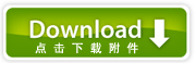 点击下载资料 点击下载资料
