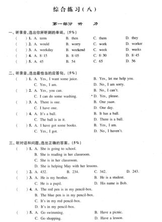 2018年上海小升初考试英语综合练习题八1