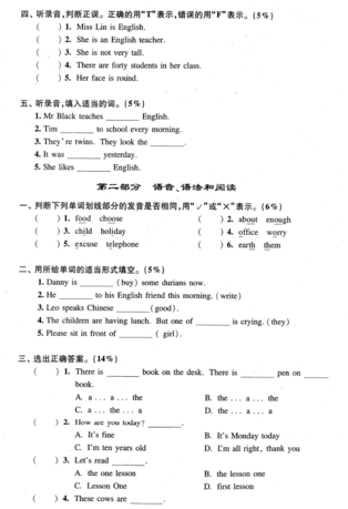2018年上海小升初考试英语综合练习题八2