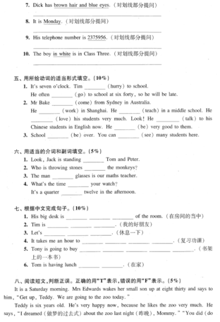 2018年上海小升初考试英语综合练习题八4