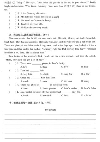 2018年上海小升初考试英语综合练习题八5