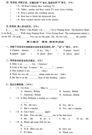 2018年上海小升初考试英语综合练习题九2