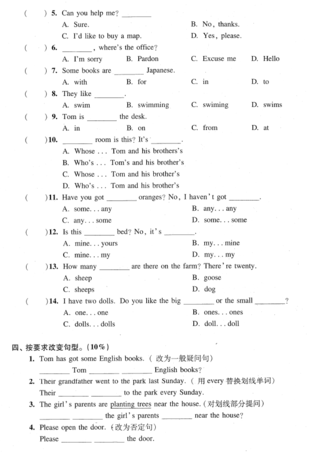 2018年上海小升初考试英语综合练习题九3
