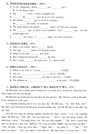 2018年上海小升初考试英语综合练习题九4