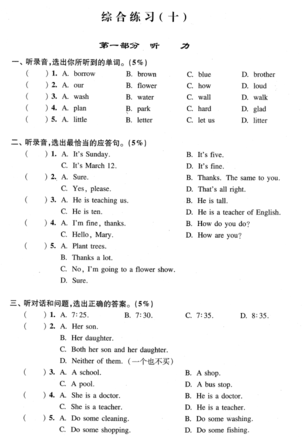 2018年上海小升初考试英语综合练习题十1