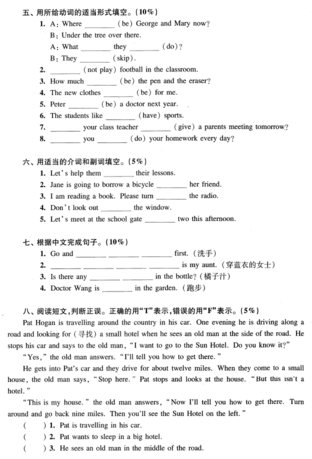2018年上海小升初考试英语综合练习题十4