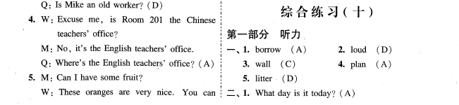 2018年上海小升初考试英语综合练习题十答案1