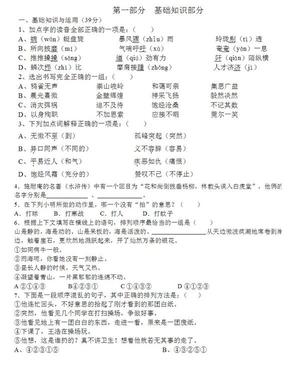 上海小升初往年面试真题