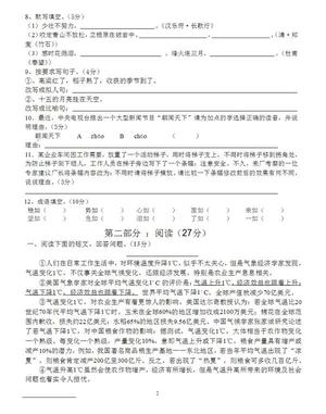 上海小升初往年面试真题