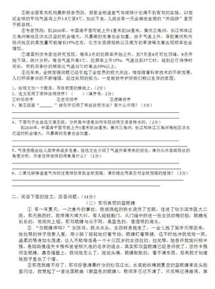 上海小升初往年面试真题