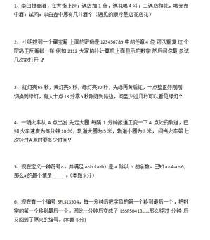 上海小升初往年面试真题